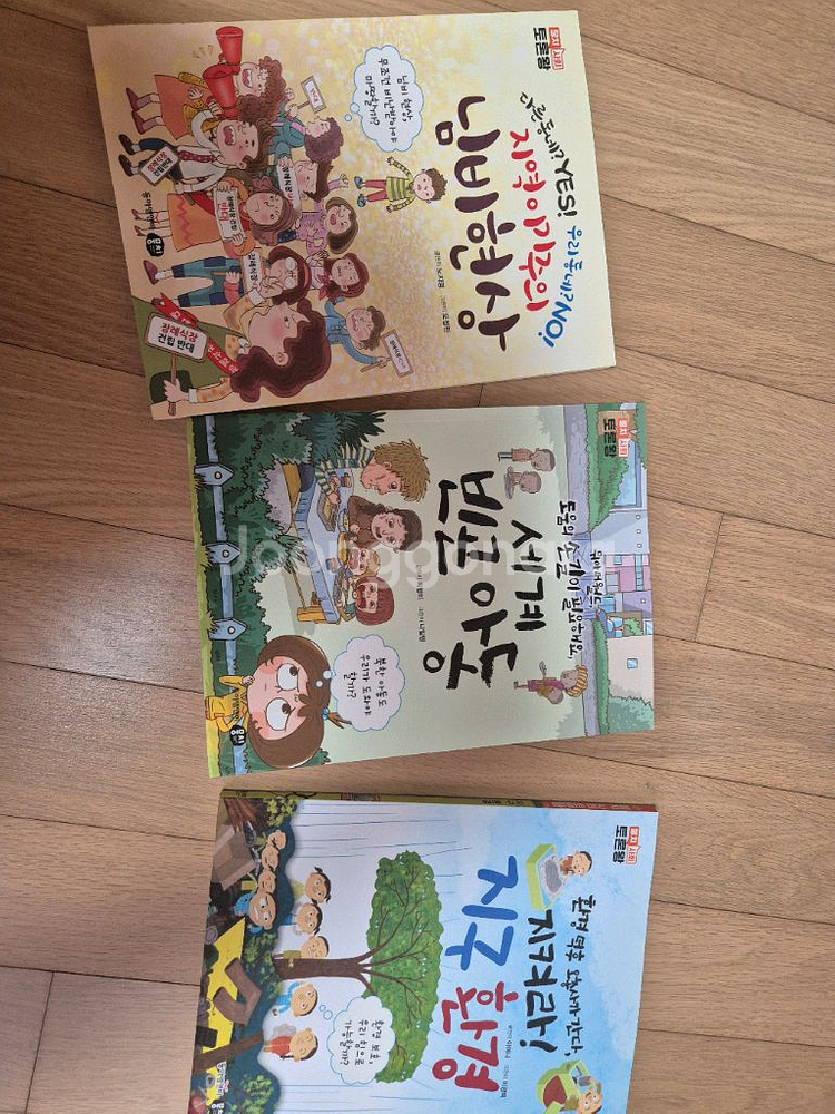 뭉치 사화토론왕--2