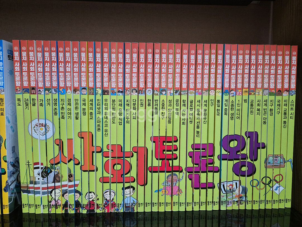 뭉치 사화토론왕--0