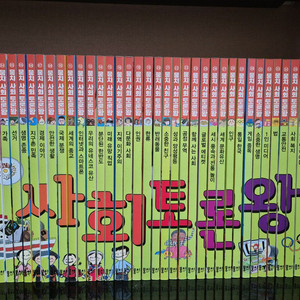 뭉치 사화토론왕