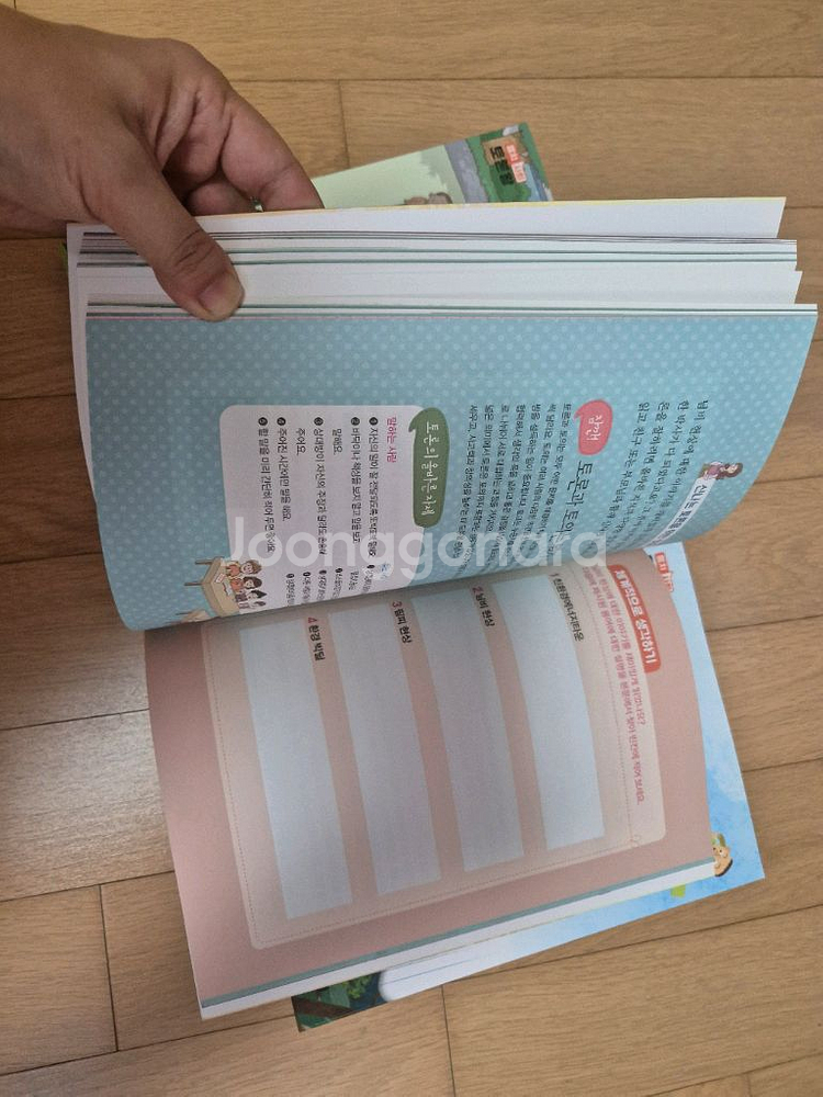 뭉치 사화토론왕--3