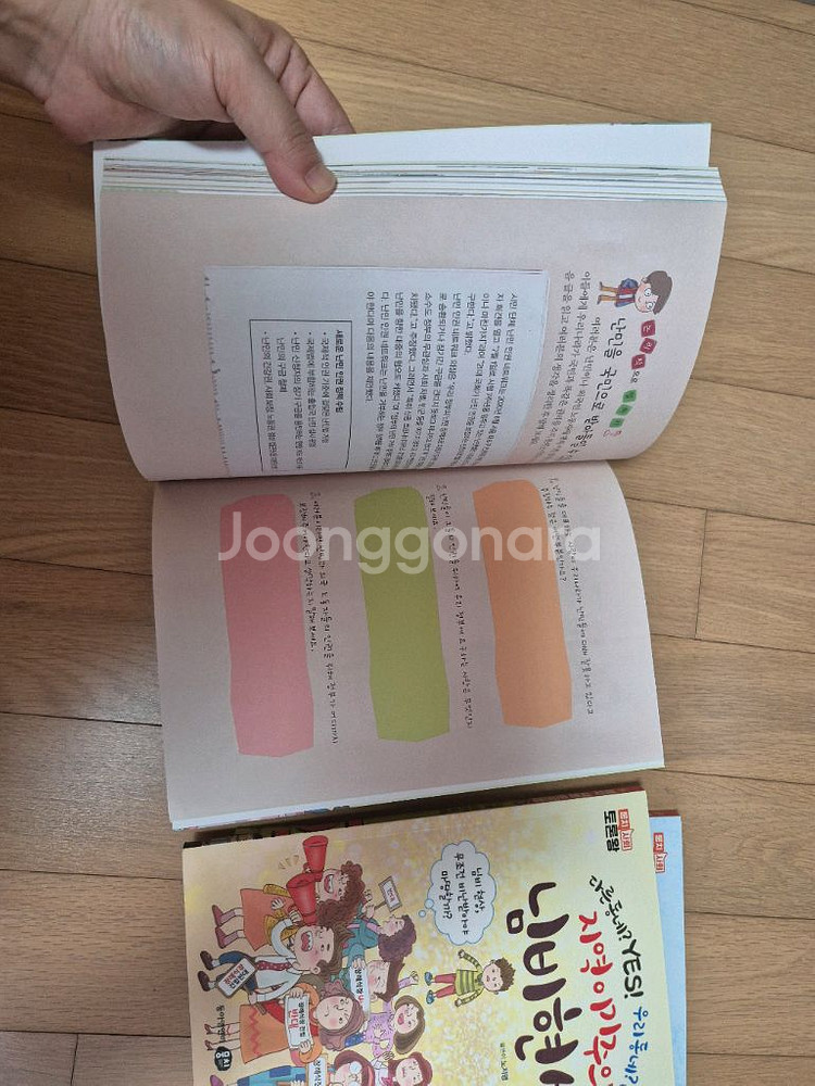 뭉치 사화토론왕--4