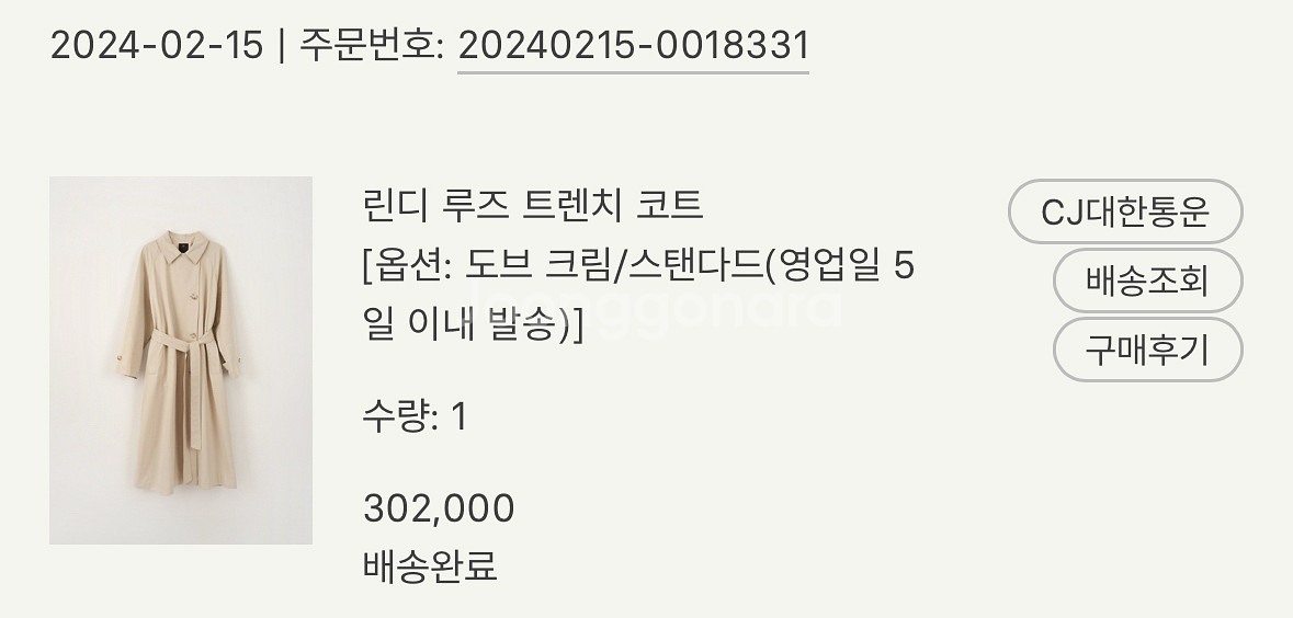 시에sie 린디 루즈 트렌치코트 도브크림 스탠다드--4