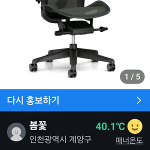 허먼밀러 에어론 라이트 체어