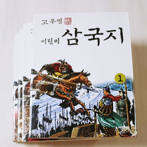 고우영 어린이 만화삼국지 5권 전권세트