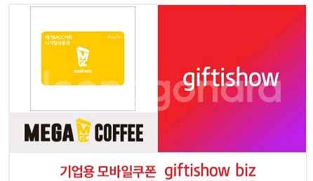 메가MGC커피 모바일금액권 5천원권--0