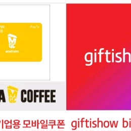 메가MGC커피 모바일금액권 5천원권