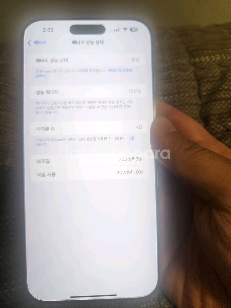 아이폰16프로맥스256--8