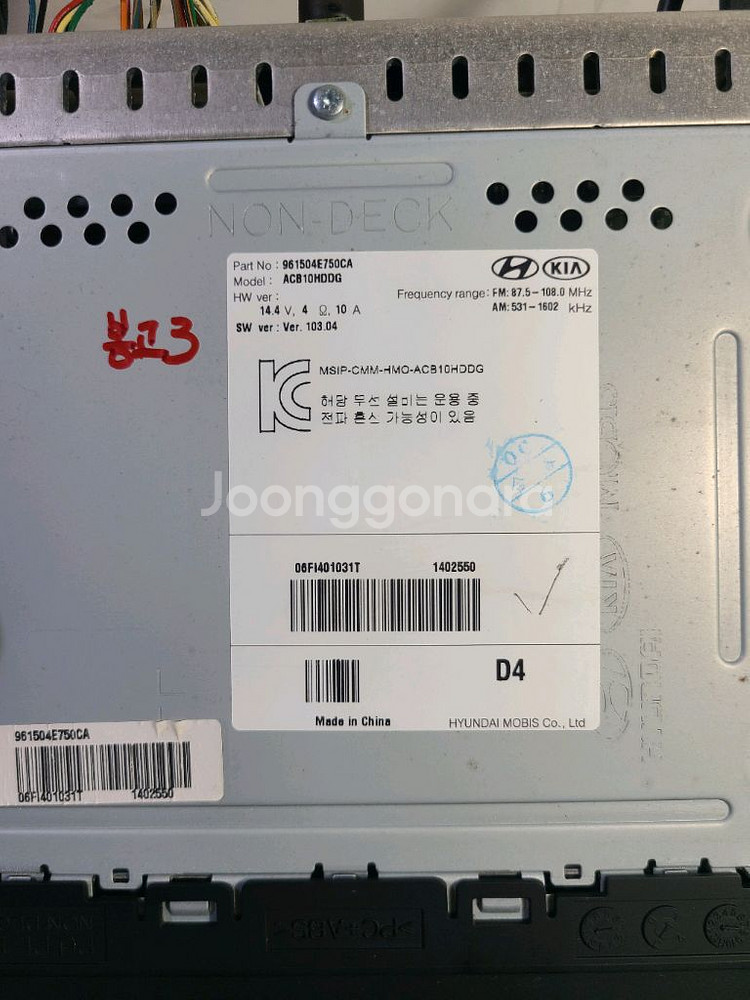 봉고3 블루투스 오디오 (961504E750CA)--1