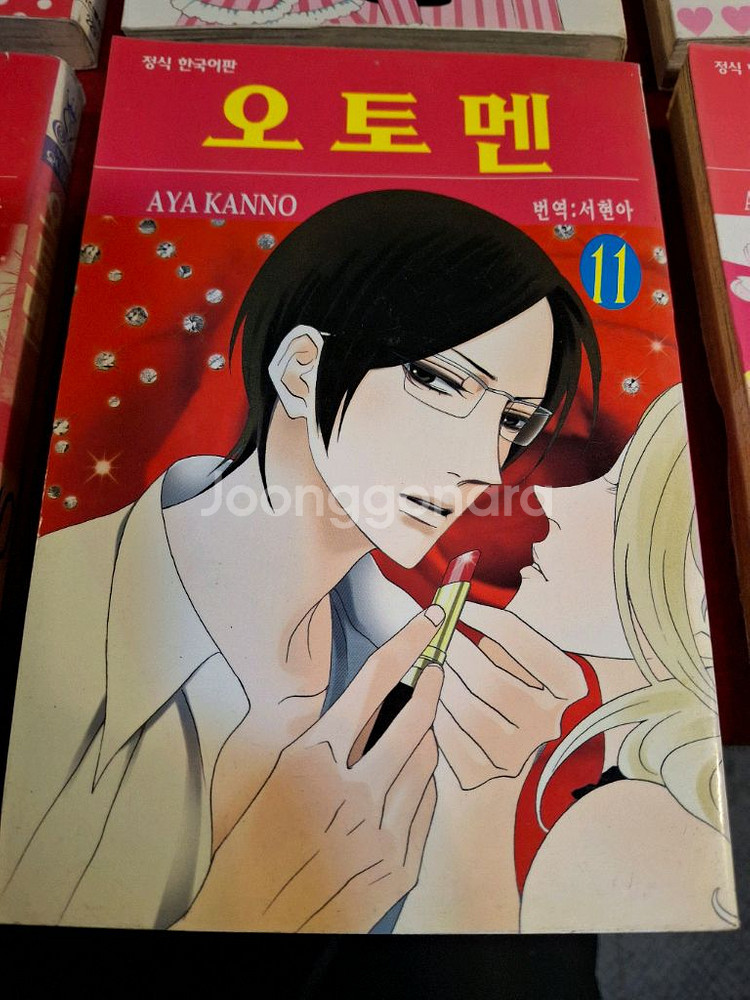 오토멘 (초판)순정만화 12권--2