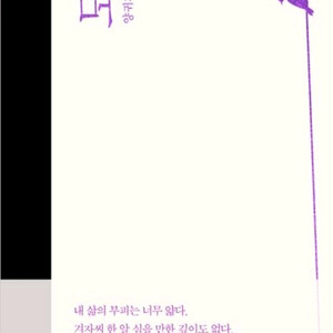 미개봉새책) 모순 양장본