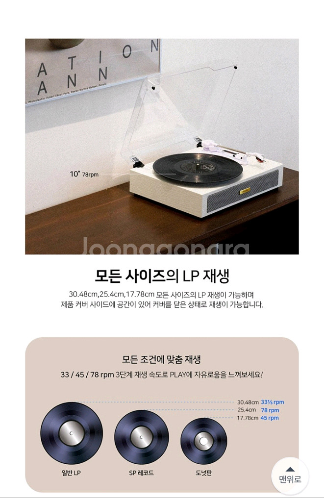 환불가능)아이리버 LP 턴테이블(미사용)플라스틱깨짐--7