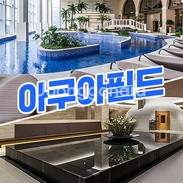 아쿠아필드 워터파크 하남 고양 안성--0