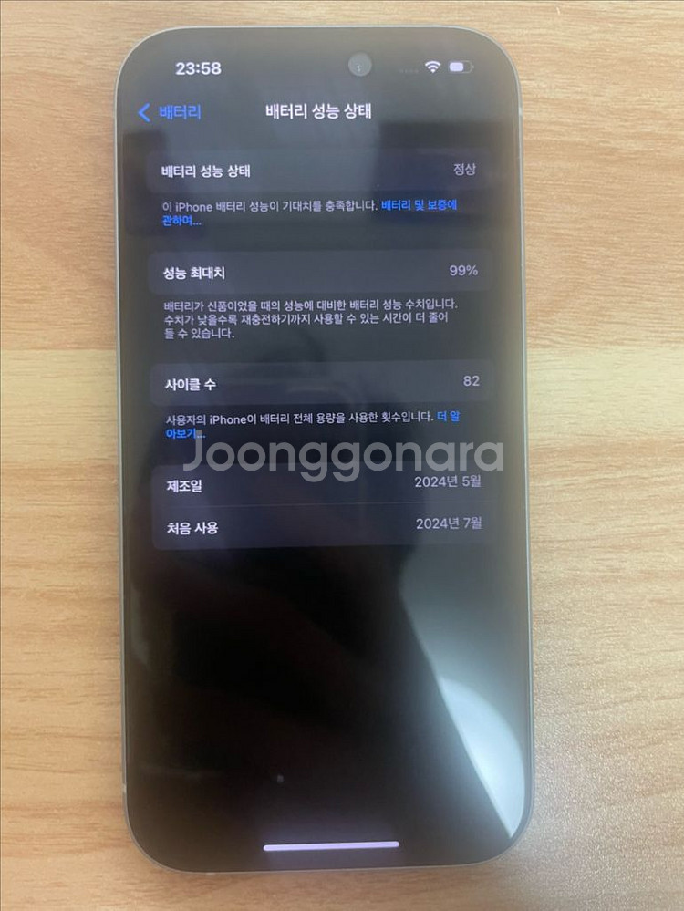 아이폰15 블루 128g--7