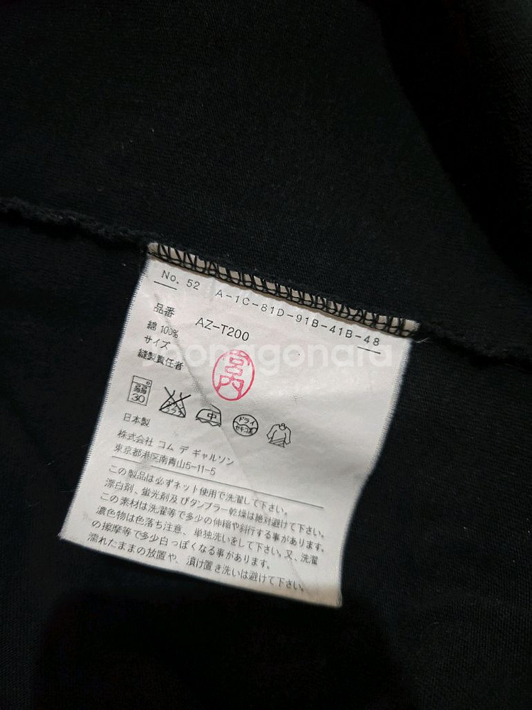 꼼데가르송 롱슬리브 XL. 오프화이트,아크네--5