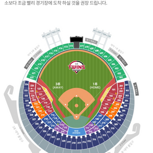 8/19 롯데 LG 3루 응원석뒤 네이비석 한장 팔아요