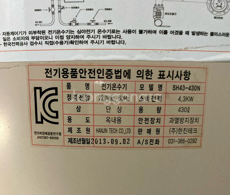 저장식 전기온수기(430L)--1