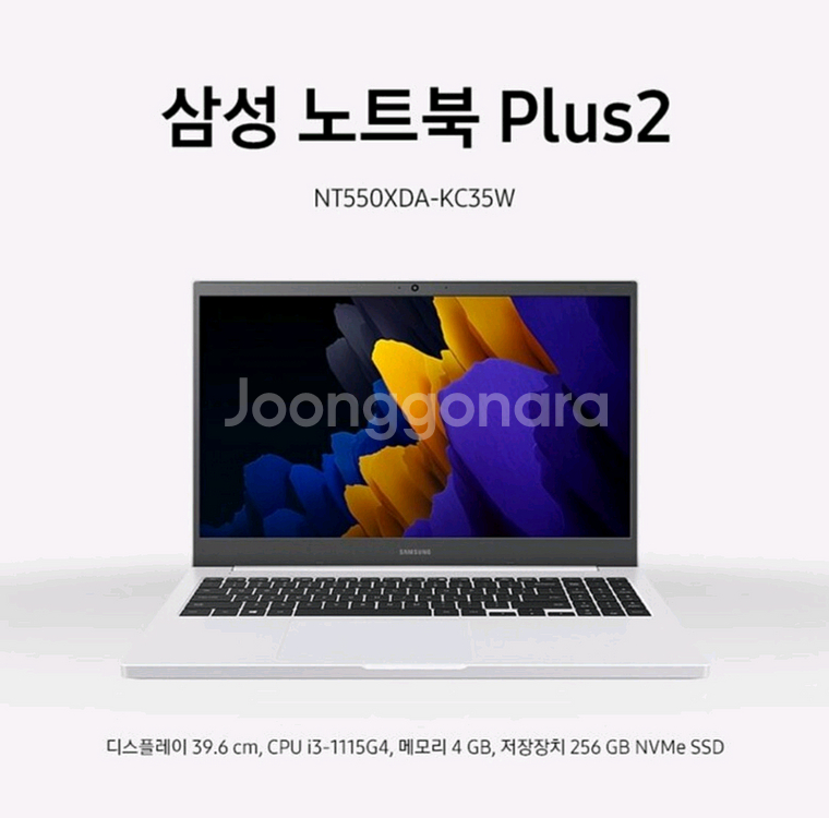 삼성 노트북 플러스2 (화이트) NT550XDA-KC3--0