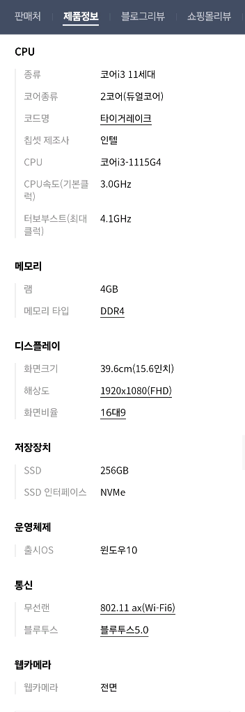 삼성 노트북 플러스2 (화이트) NT550XDA-KC3--2