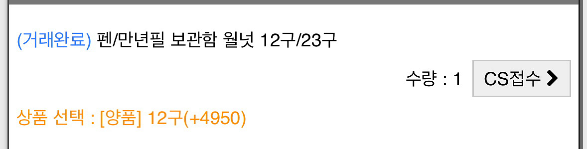 만년필 보관함 12구 (만년필 X)--2