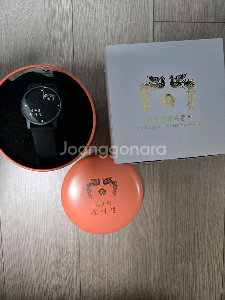 윤석열 대통령 시계 블랙 새상품 택포--0