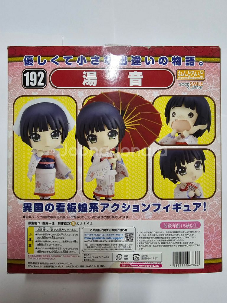 굿스마일 넨도로이드 192크로와제루네 일본내수용정품--7