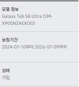 갤럭시탭s8울트라 wifi 256기가 삼케플 판매합니다--0