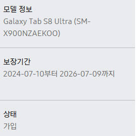 갤럭시탭s8울트라 wifi 256기가 삼케플 판매합니다