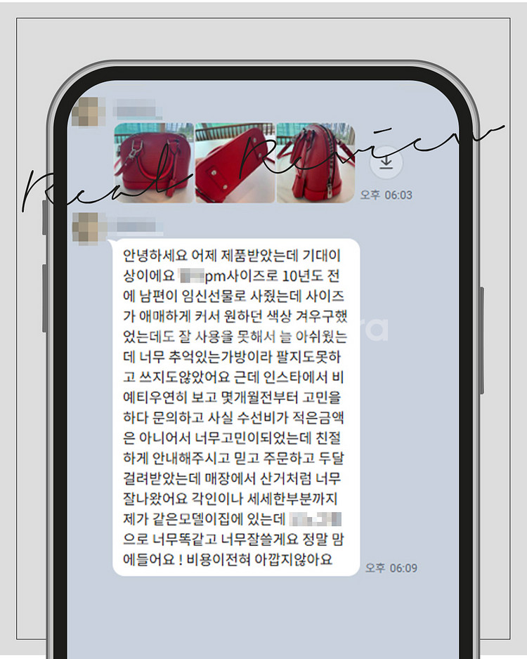 L브랜드 토트백 PM에서 BB사이즈로 수선--4