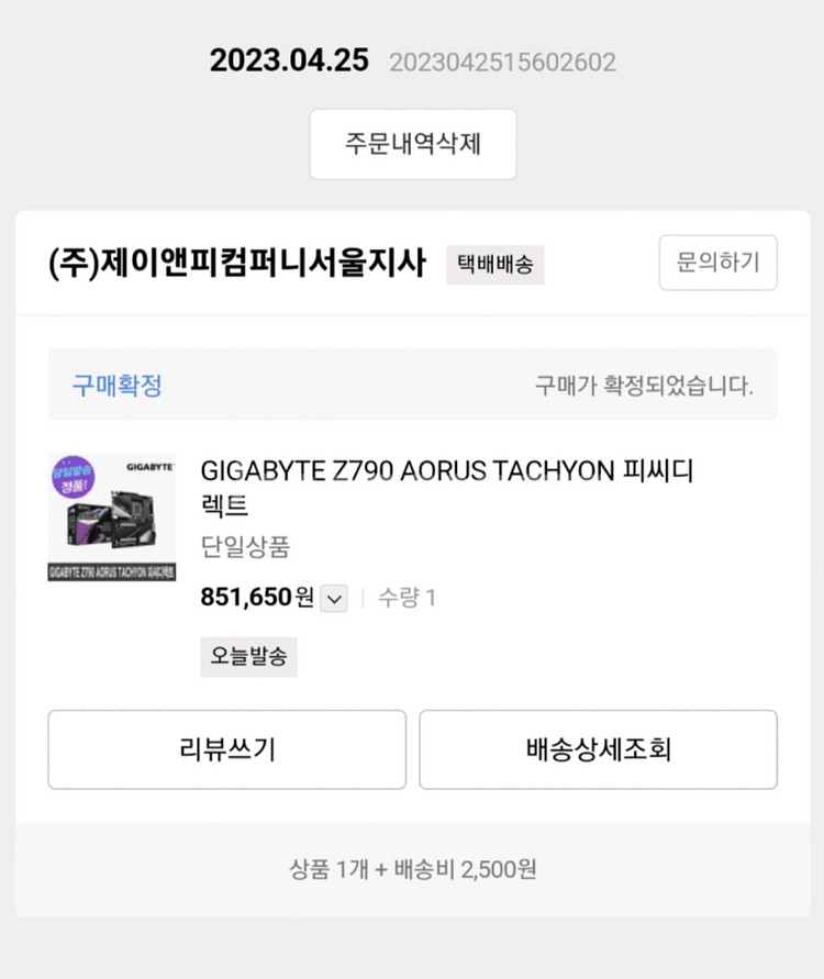 게이밍 PC--2