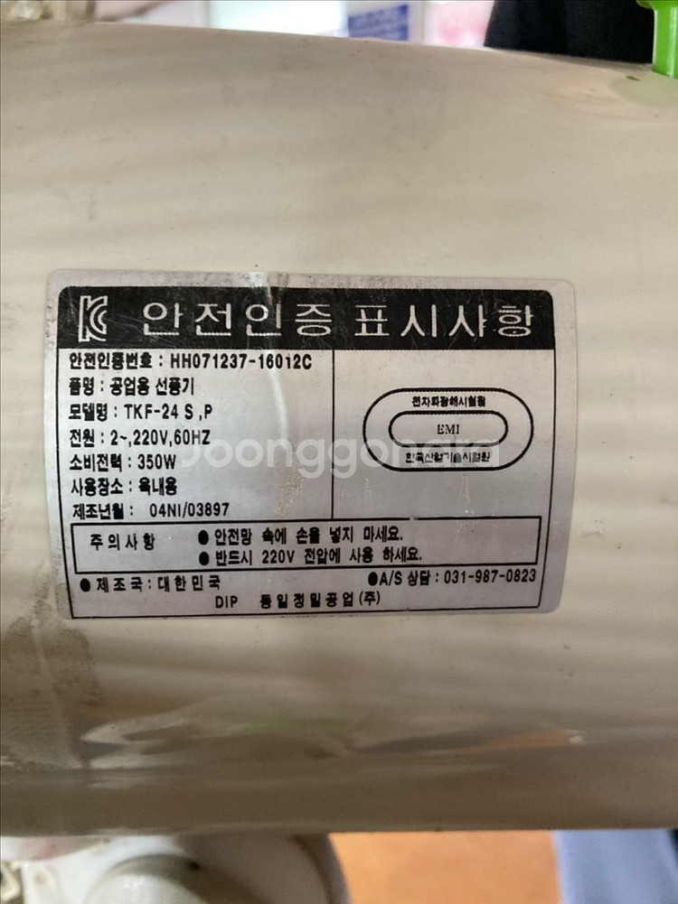 대형 선풍기 판매--2