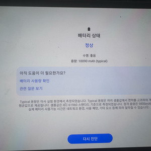 갤럭시 탭s7 플러스