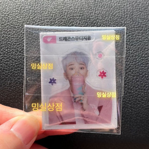 더벤티 지드래곤(지디) 생일 특전 띠부씰