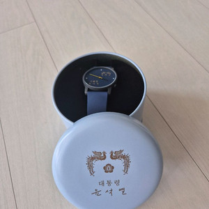 윤석열 대통령 시계