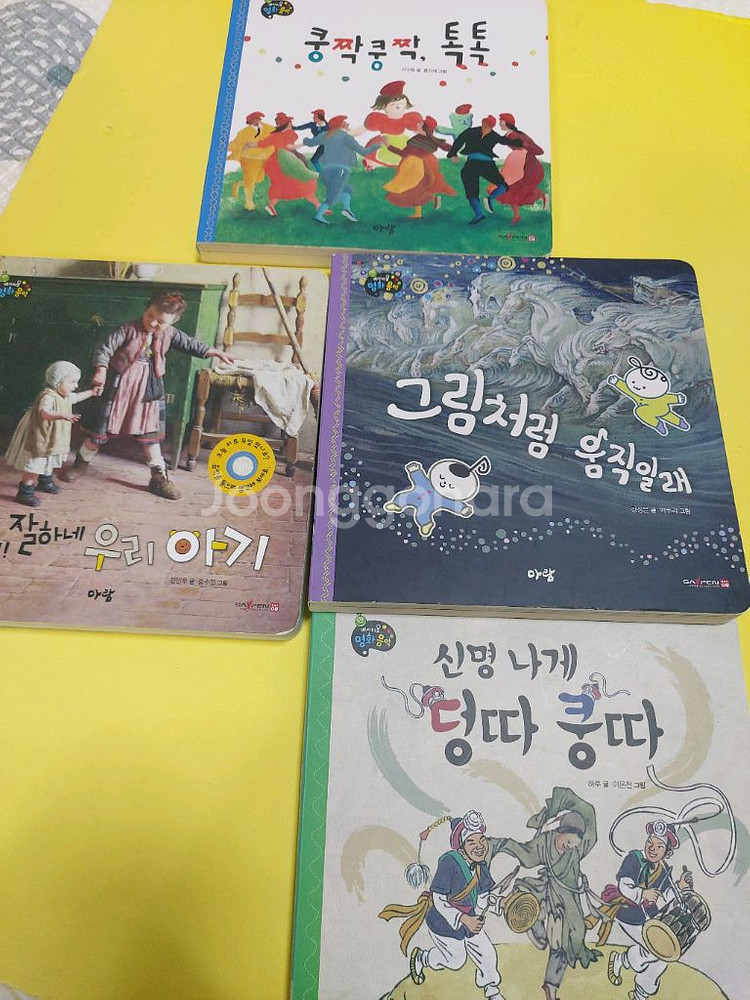 베이비올 명화음악 아람--8