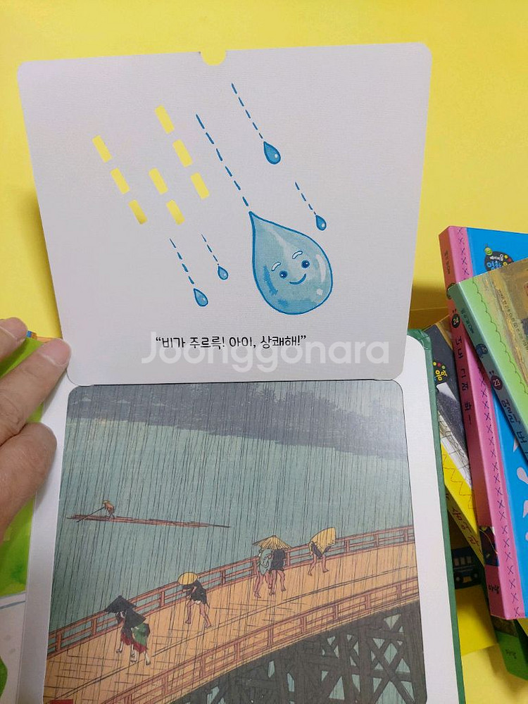 베이비올 명화음악 아람--7