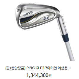 [핑/삼양정품] PING GLE3 7아이언 여성용