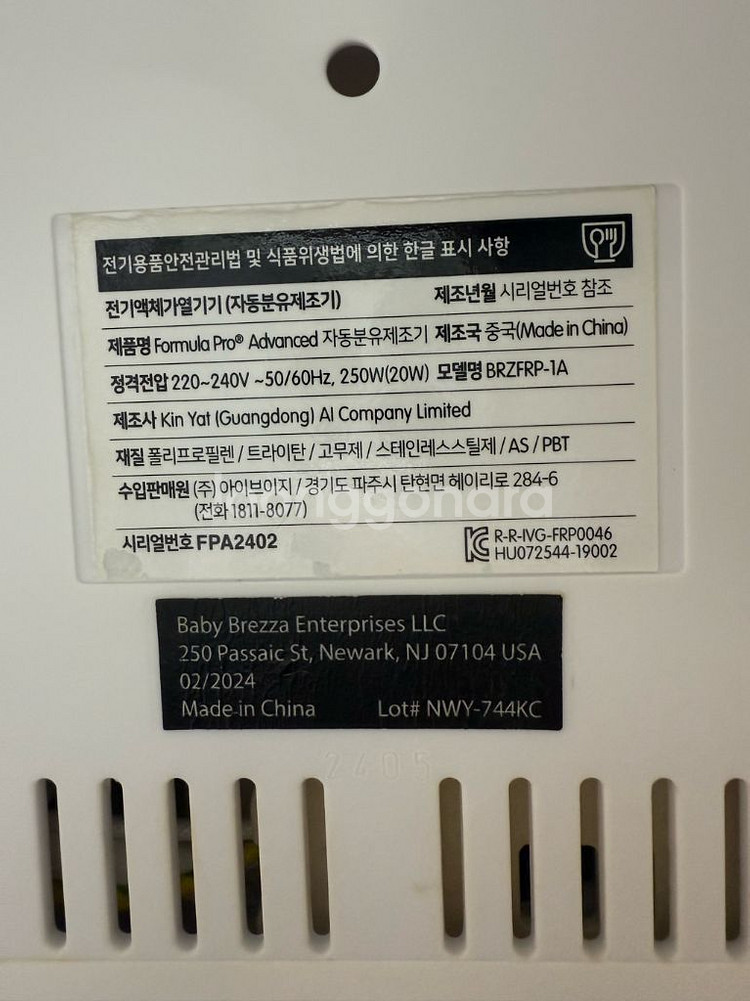 베이비 브레짜 분유제조기 24년형 깔대기 3개--2