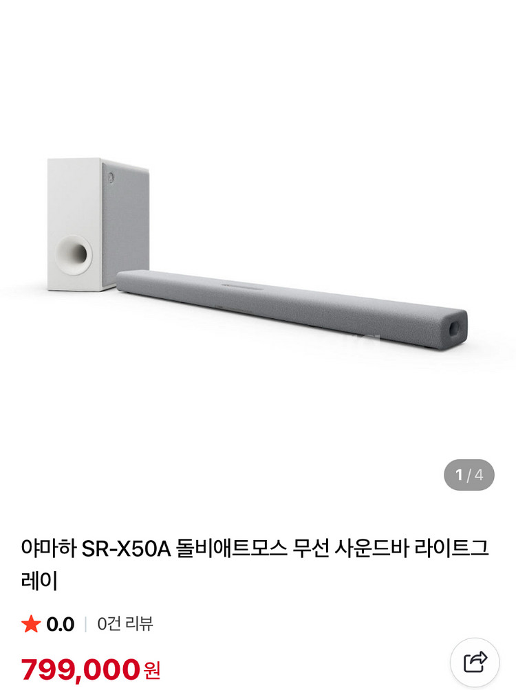 야마하 SR-X50A 사운드바 판매합니다--4