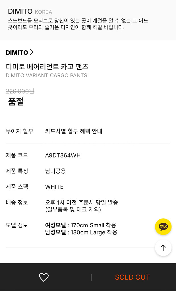 디미토 여성 보드복 바지--1