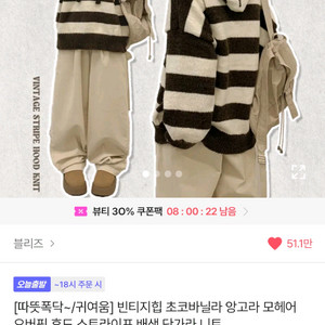 블리즈-오버핏 후드 스트라이프 배색 단가라 니트