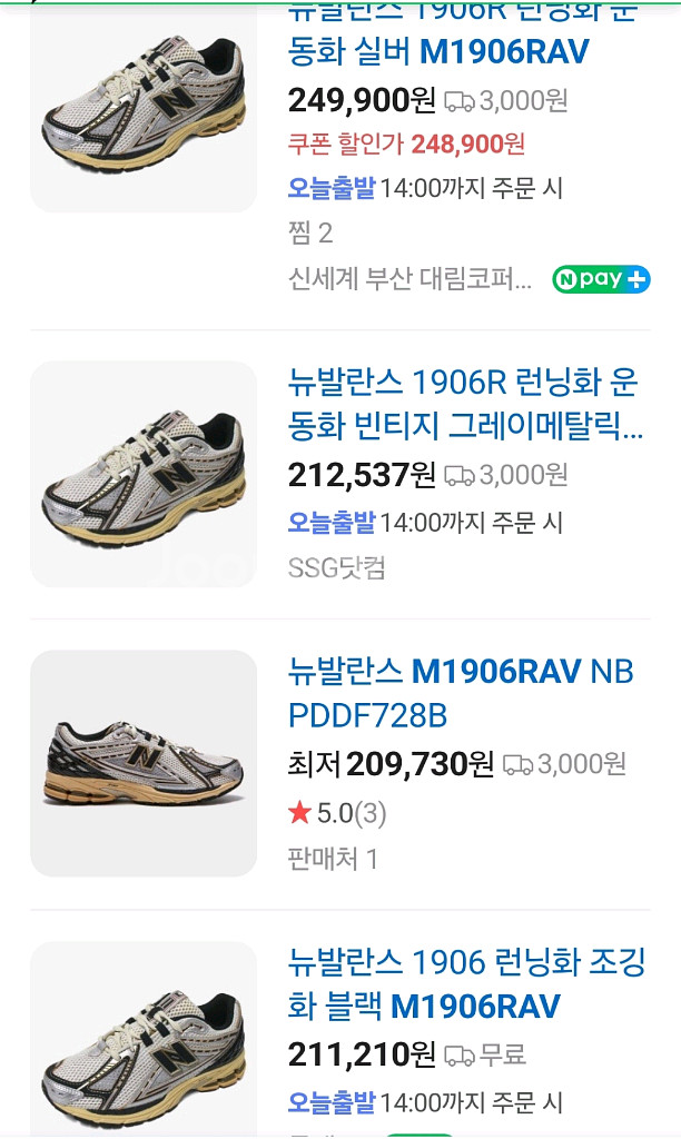 뉴발란스 1906R 클래식 런닝화 265--6