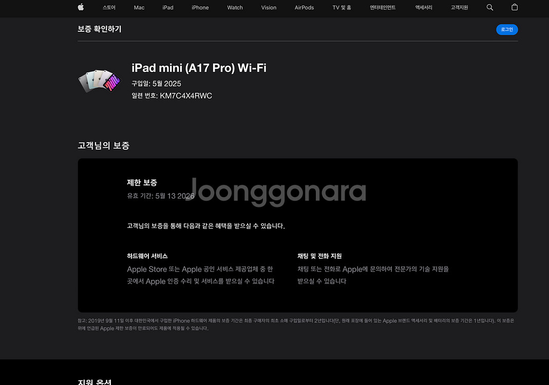아이패드 미니 7세대+애플펜슬프로--1