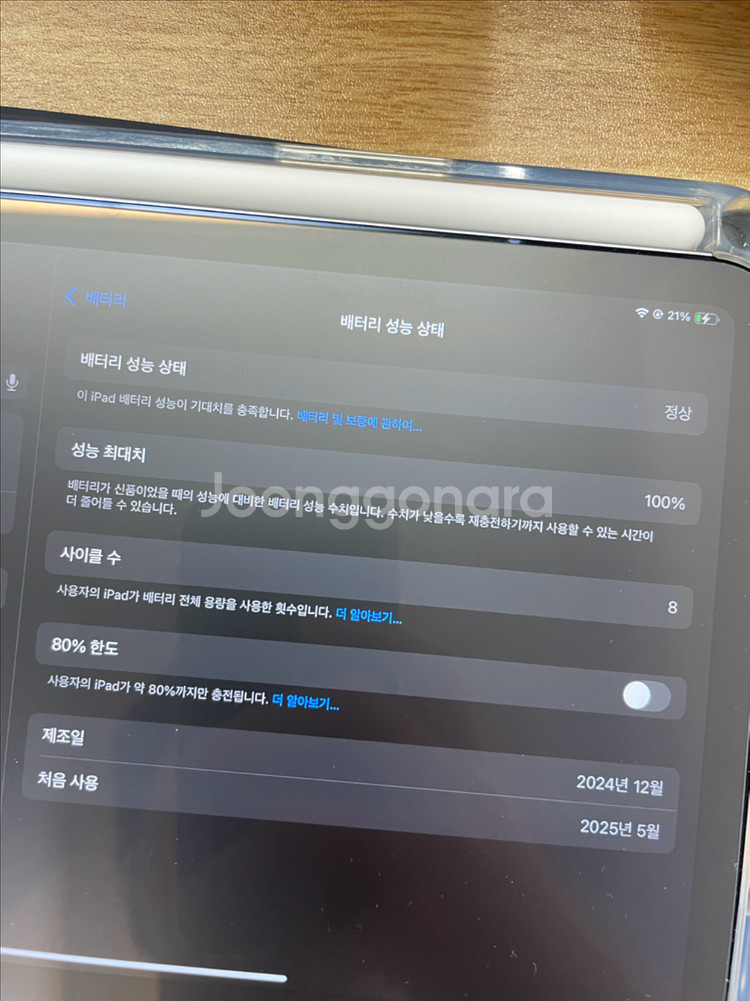 아이패드 미니 7세대+애플펜슬프로--2