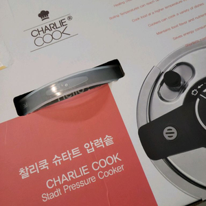 찰리쿡 스타드 압력솥