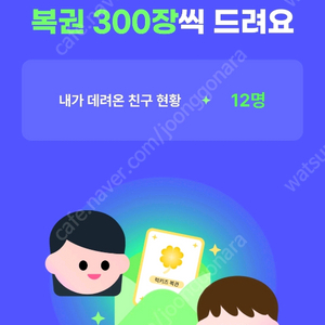 럭키즈 초대코드 입력 후 가입하면 공짜로또 300개!