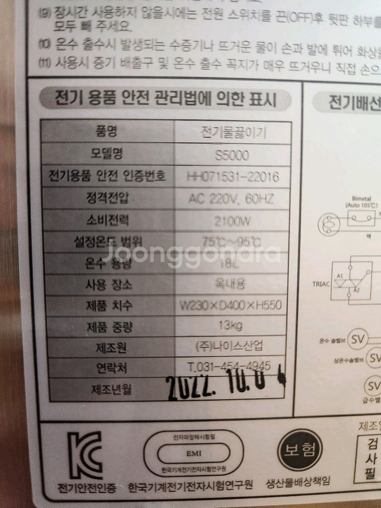 나이스 핫워터 디스펜서 3구 (2022년)--4