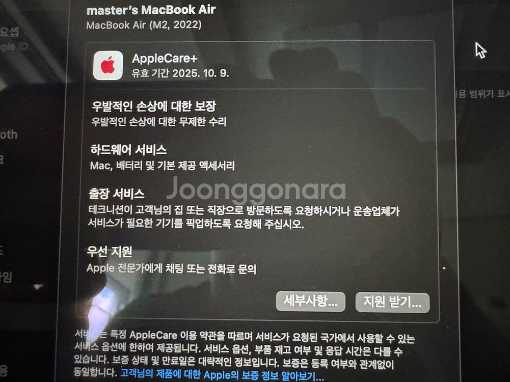 S급 13인치 맥북 에어 M2 실버 풀세트 (애플케어)--5