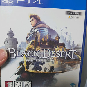 ps4 검은사막