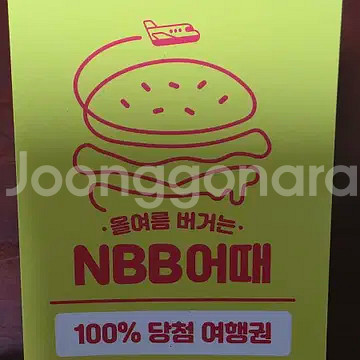 여기어때 1만원 할인권--0