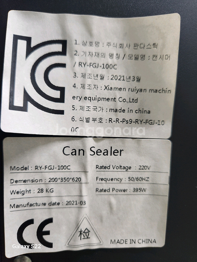 캔시머 반자동 캔실링기 (2021년)--4